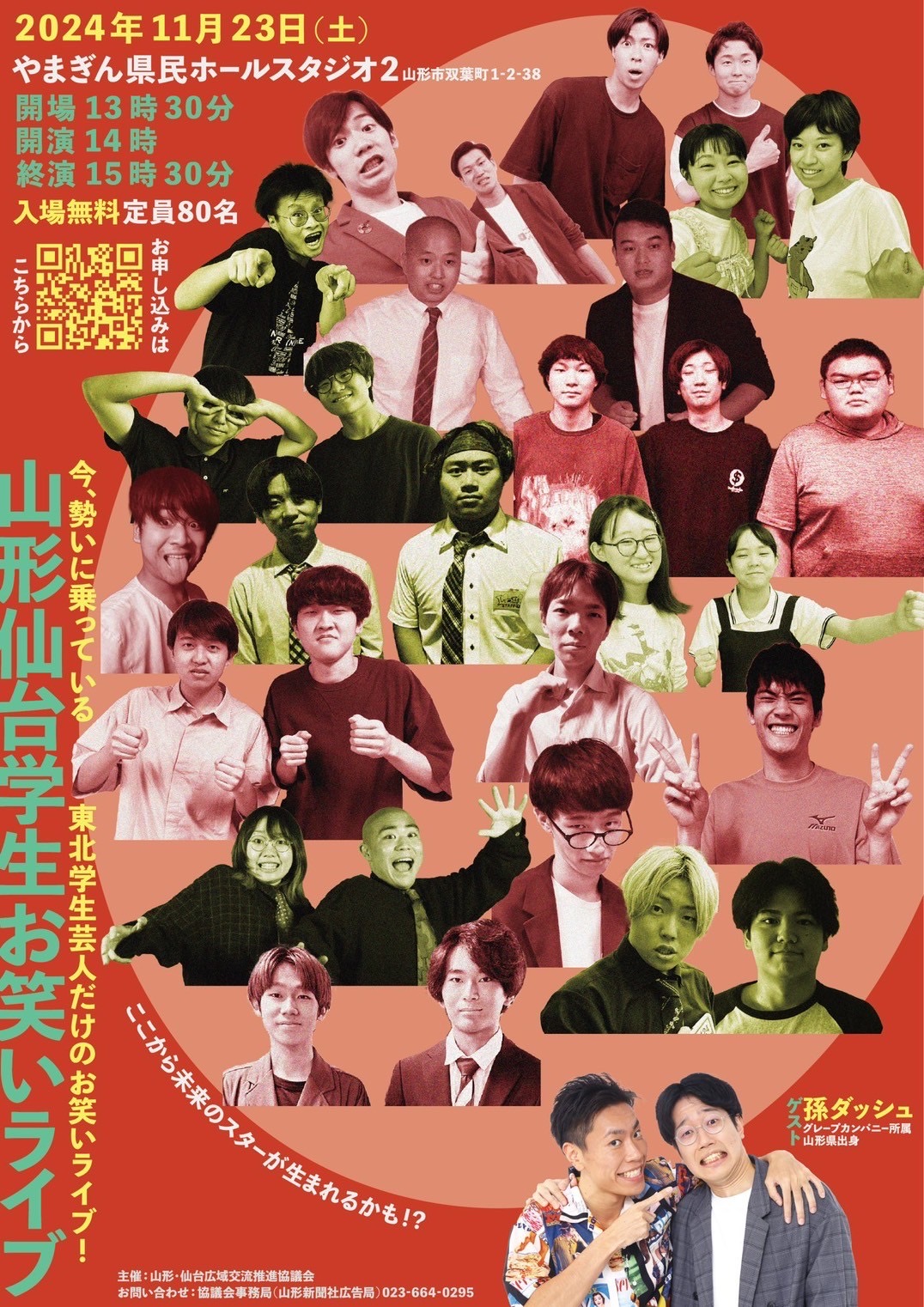 ライブ画像