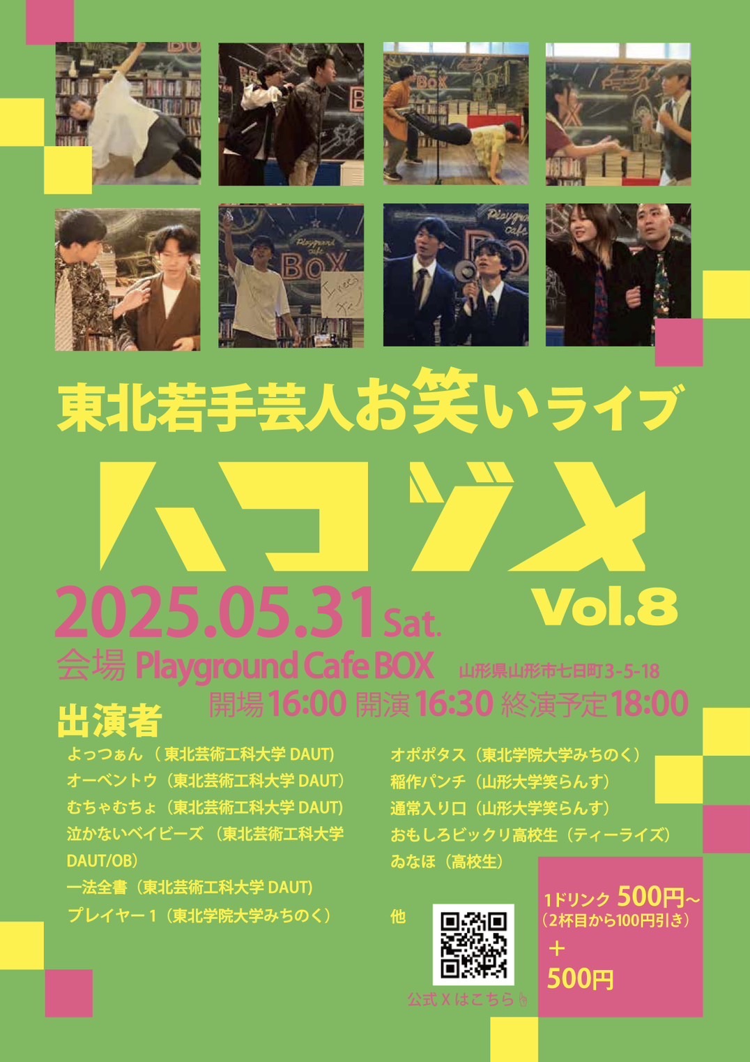 ライブ画像