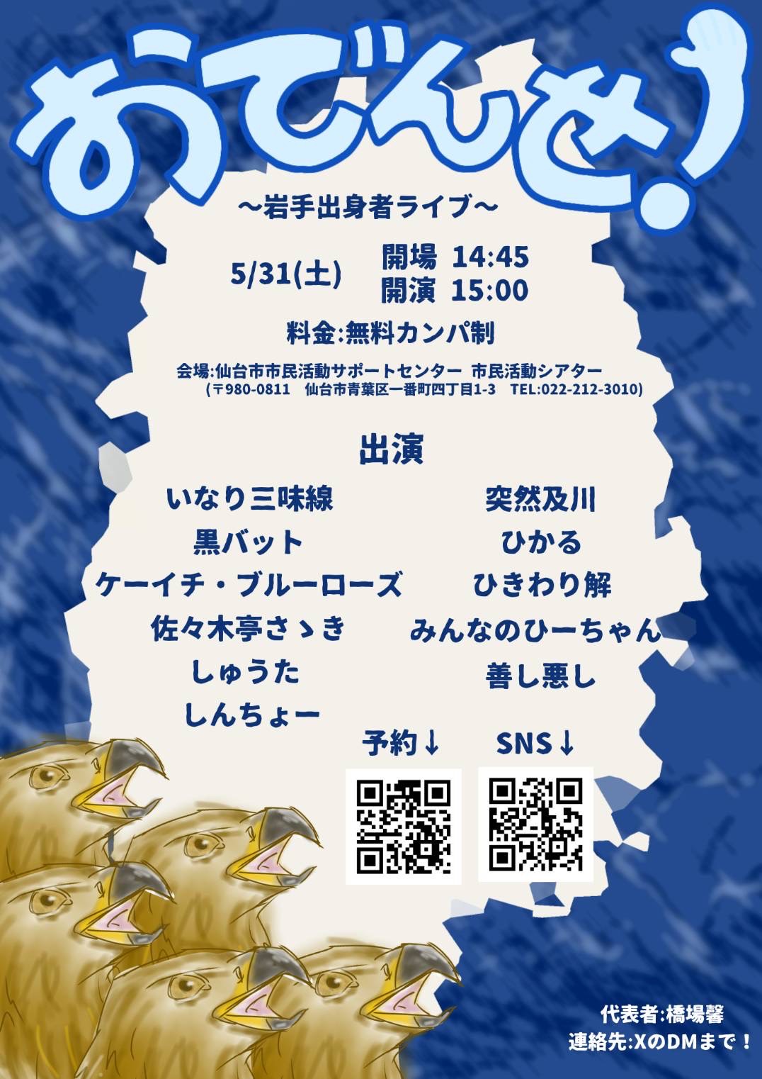 ライブ画像