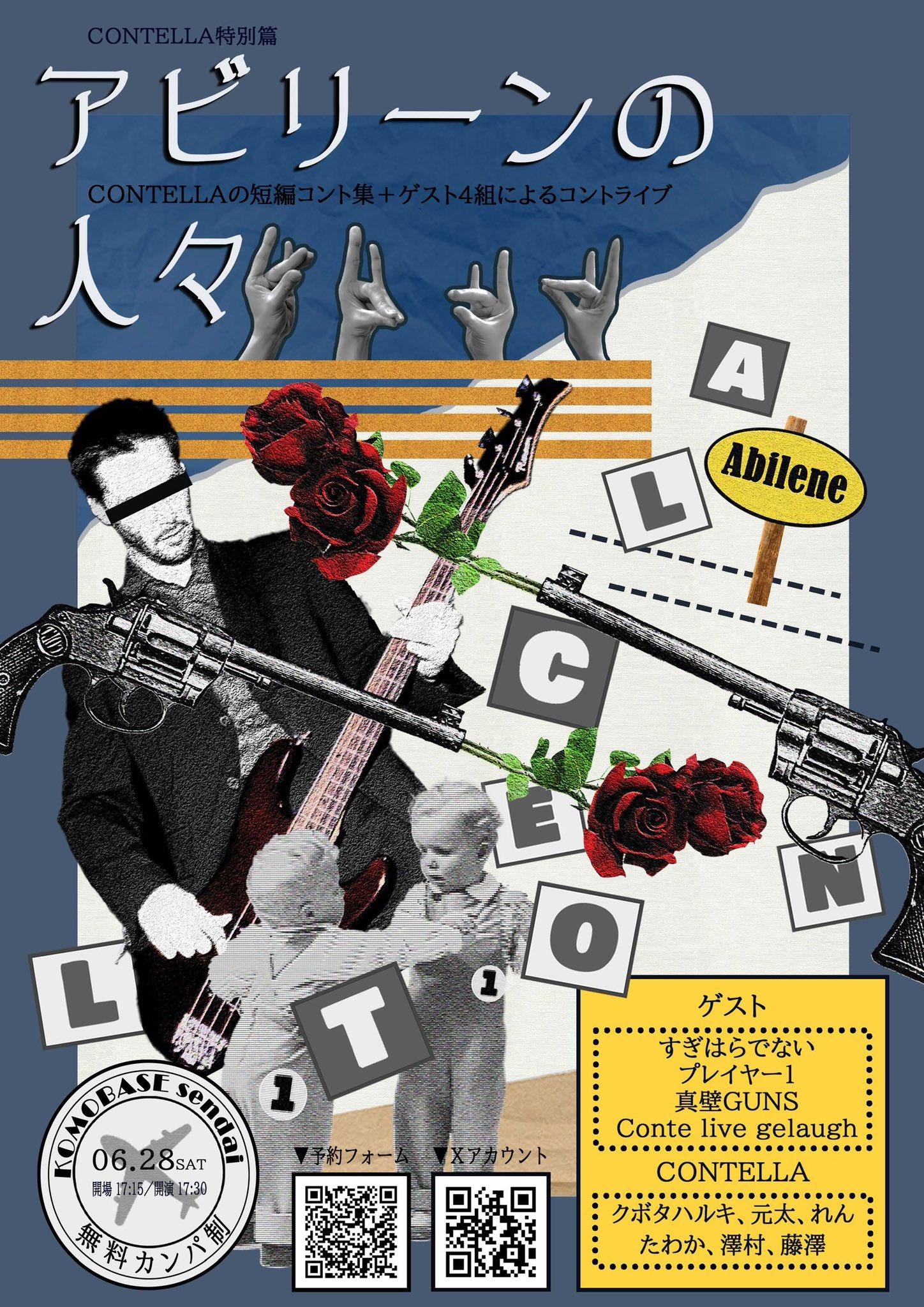 ライブ画像