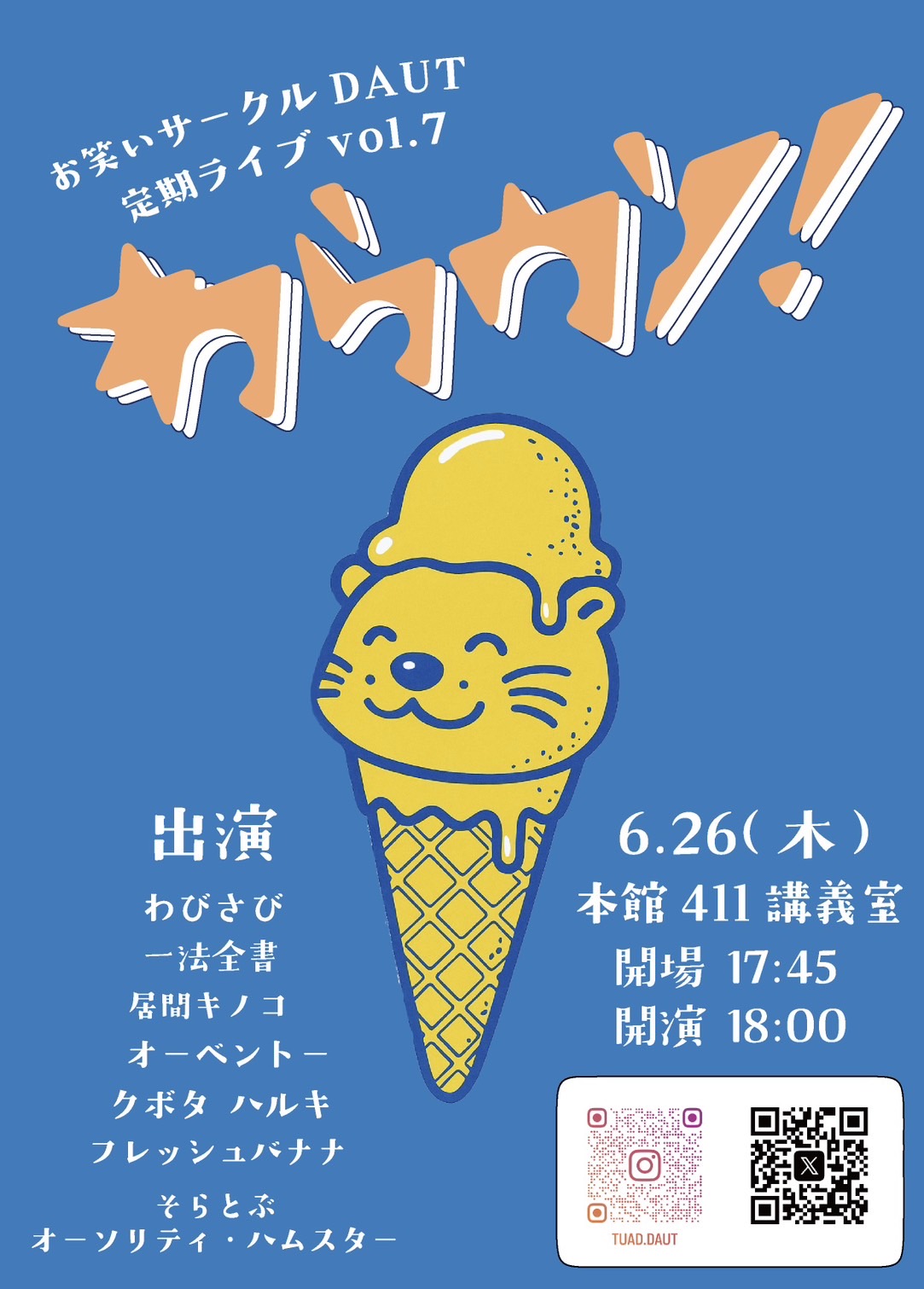 ライブ画像