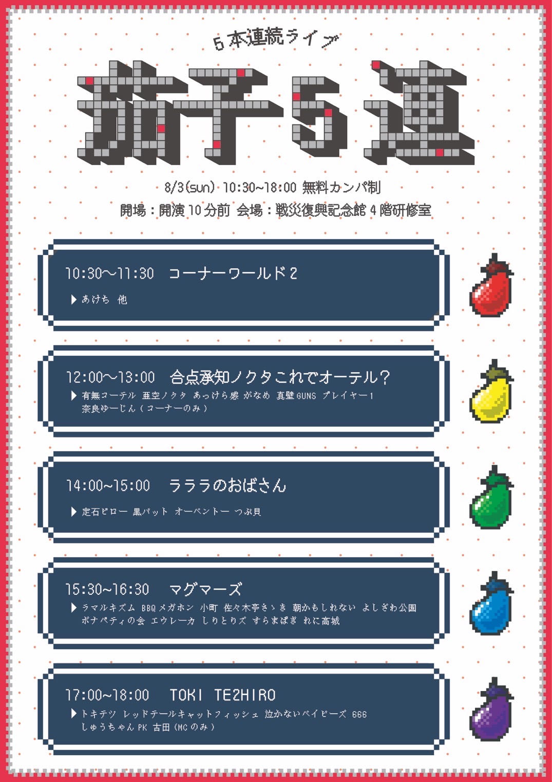 ライブ画像