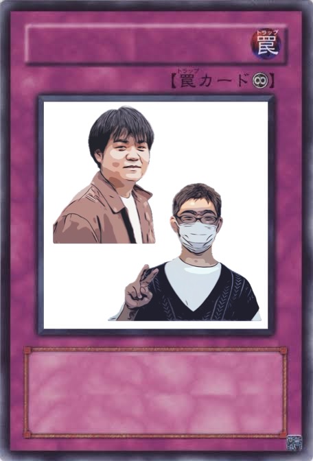 チェンジアップ鴉