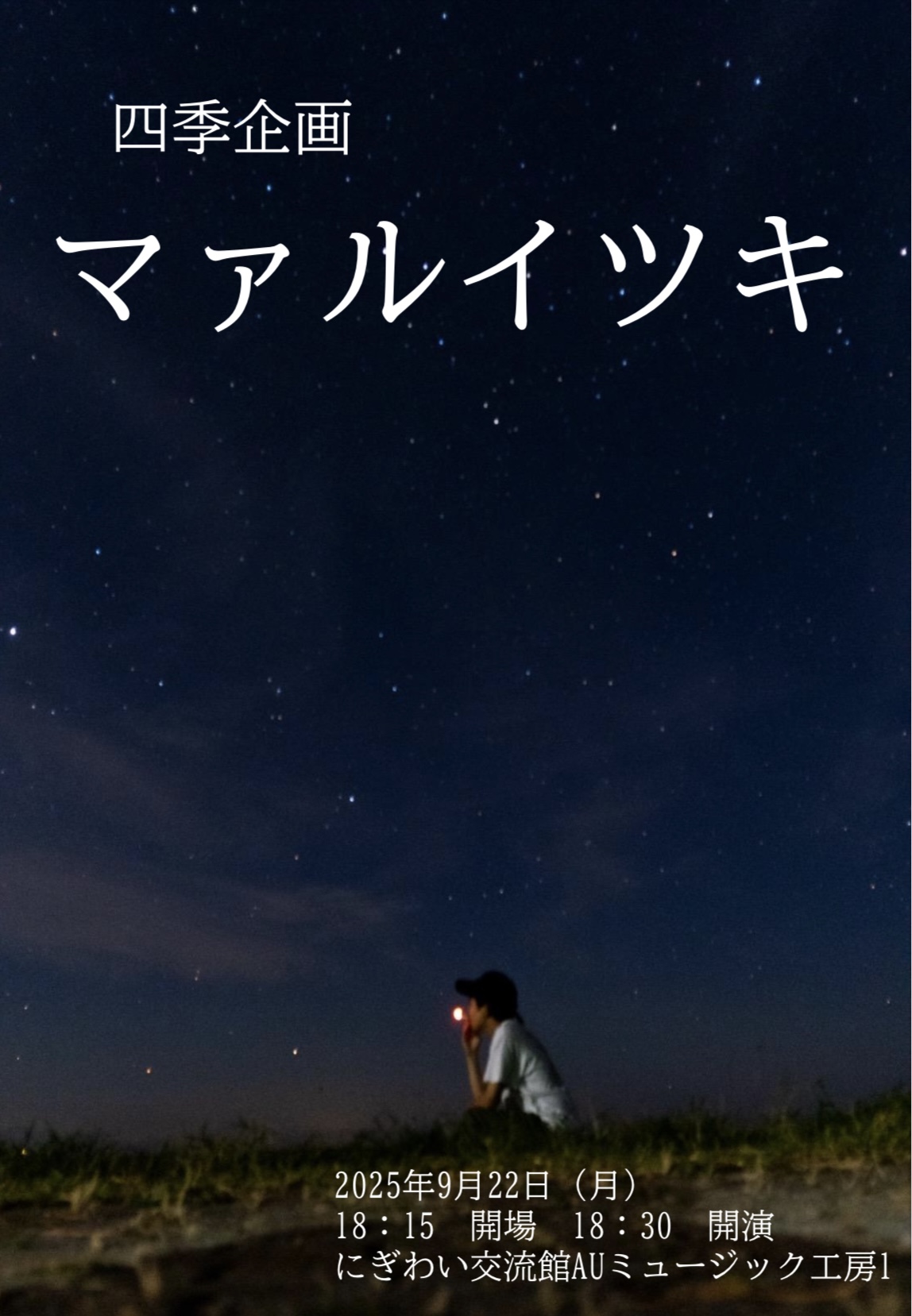 ライブ画像