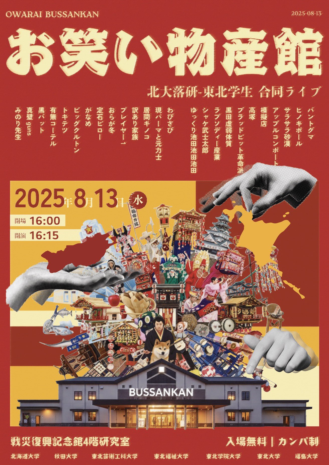 ライブ画像
