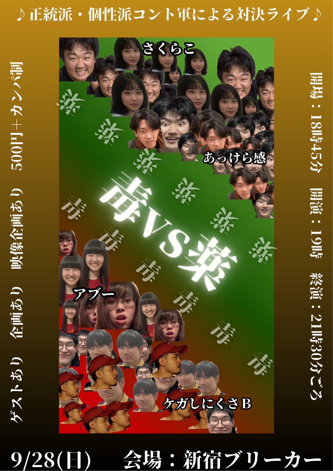 ライブ画像