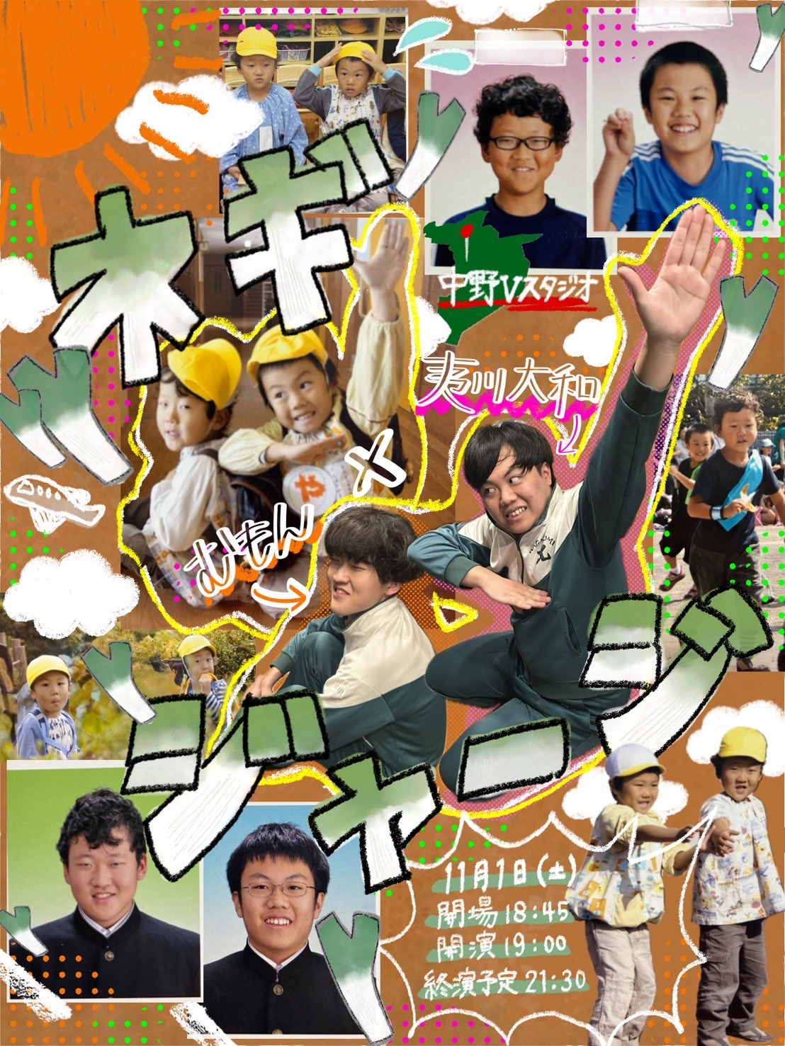 夷川大和×むもんツーマンライブ 『ネギジャージ』