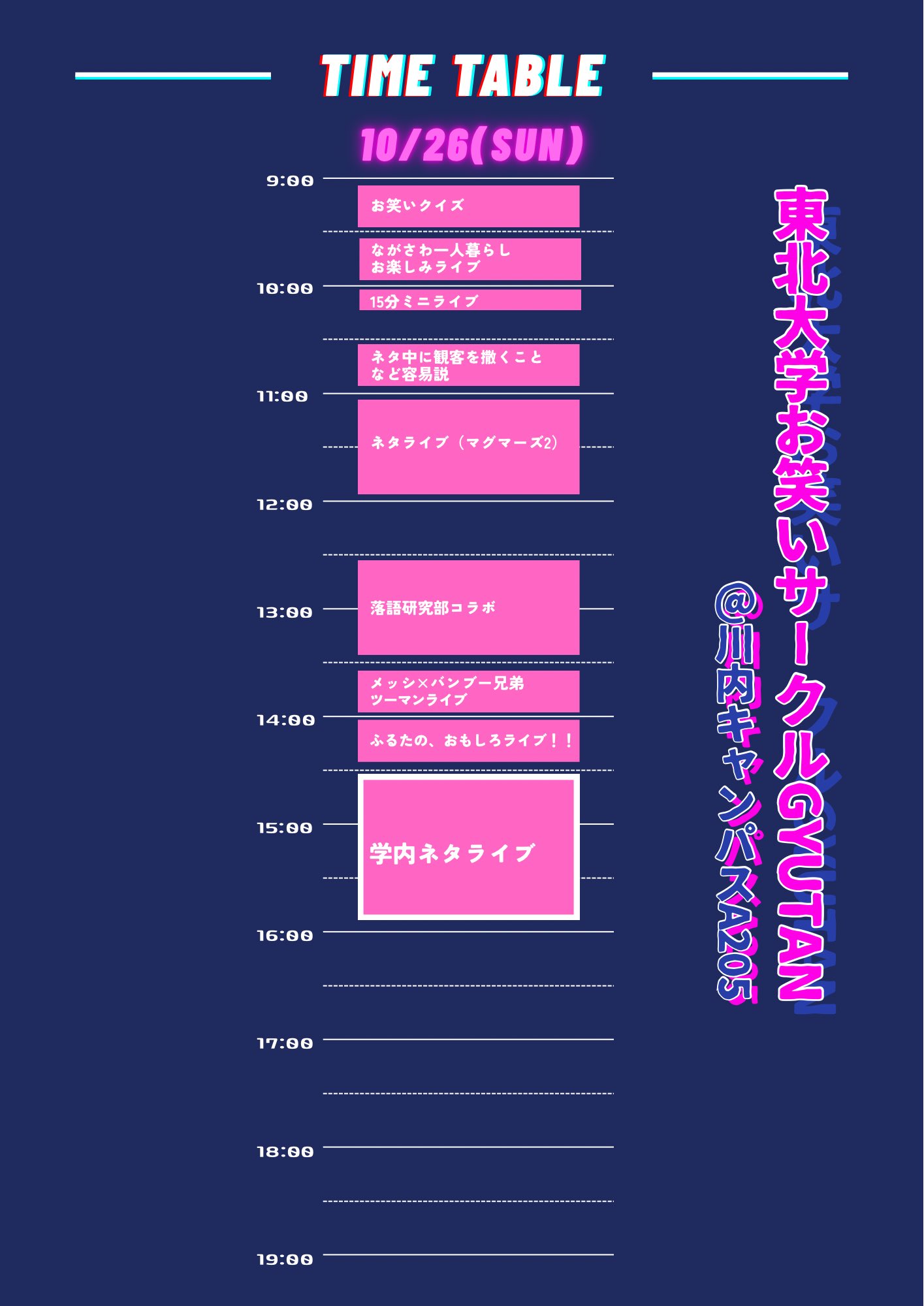 GYUTAN LIVE in 東北大学祭 3日目