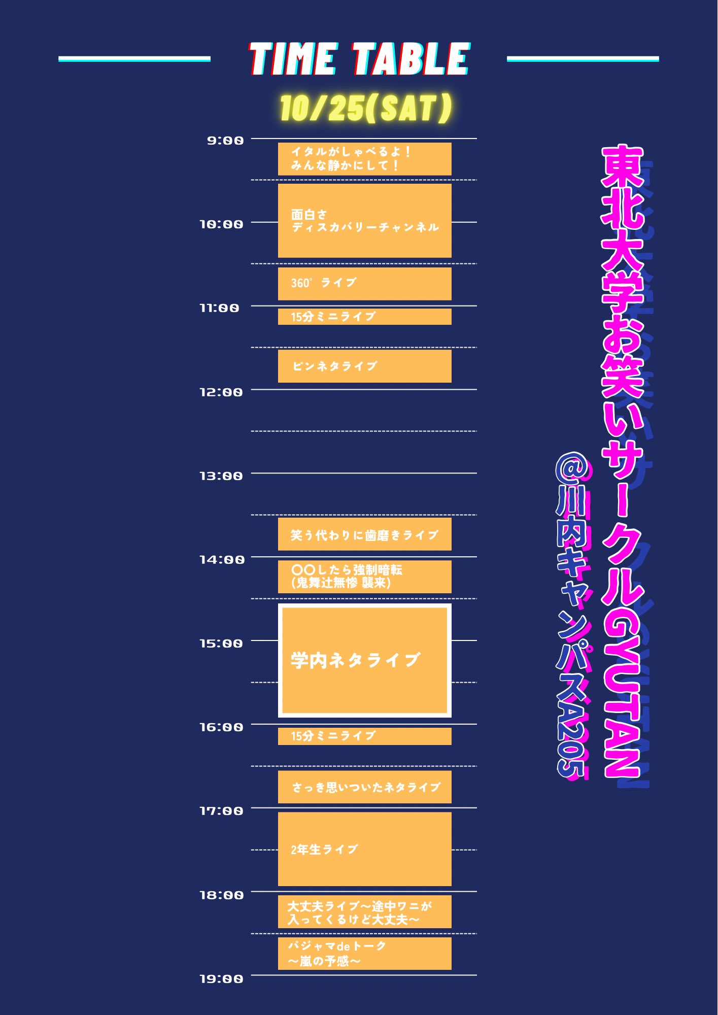 GYUTAN LIVE in 東北大学祭 2日目