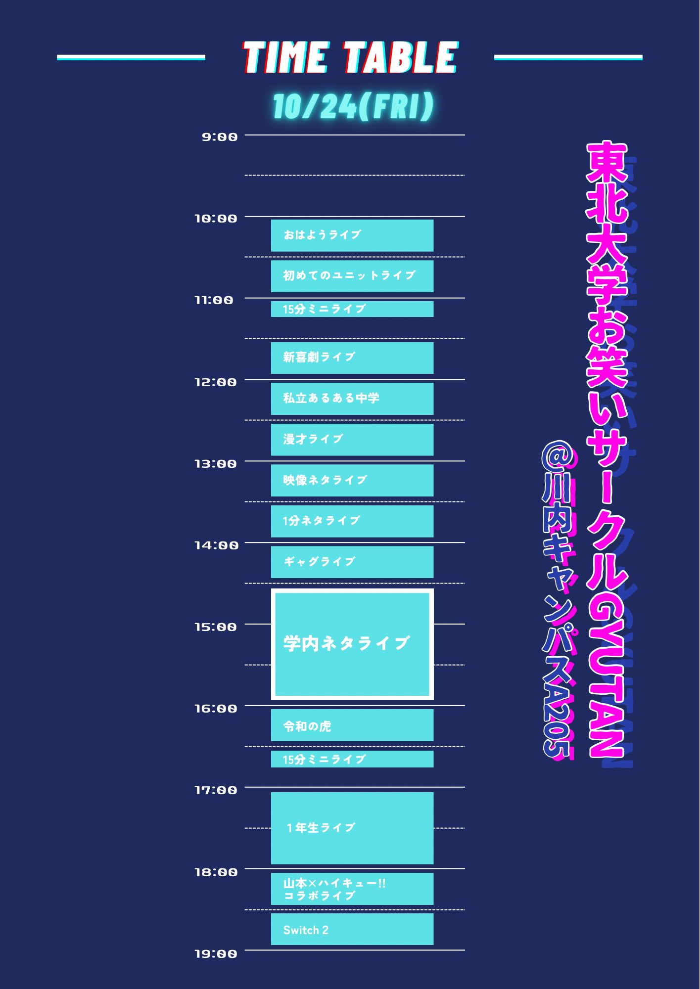 GYUTAN LIVE in 東北大学祭 1日目