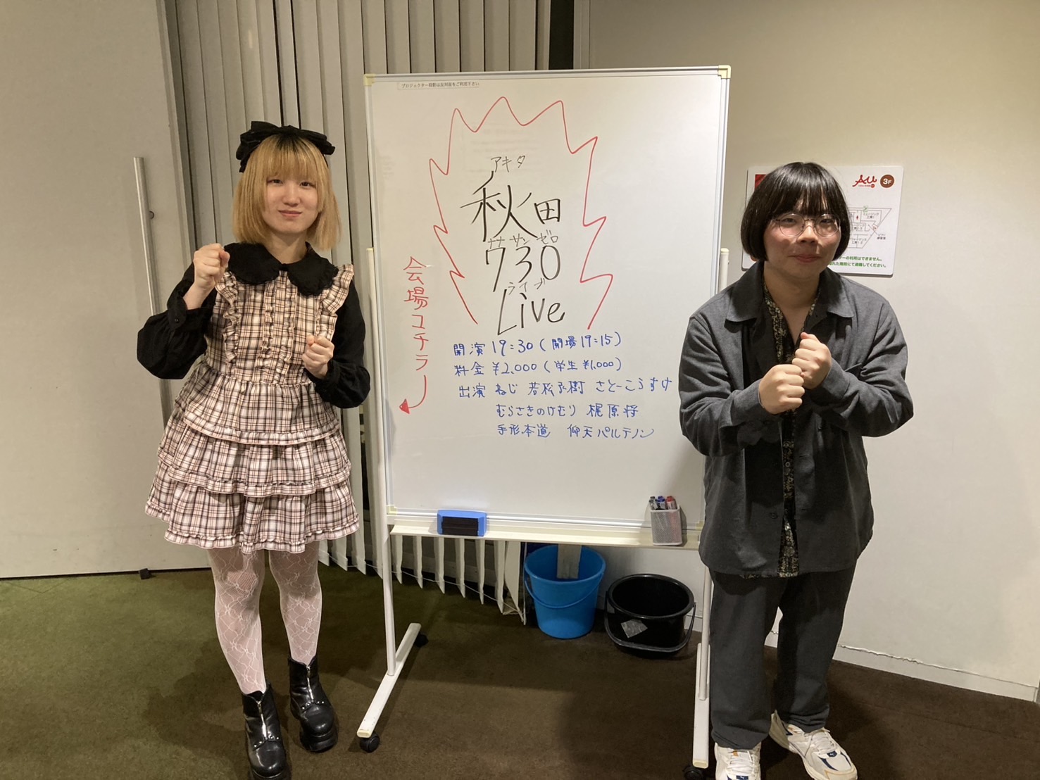 仰天パルテノン