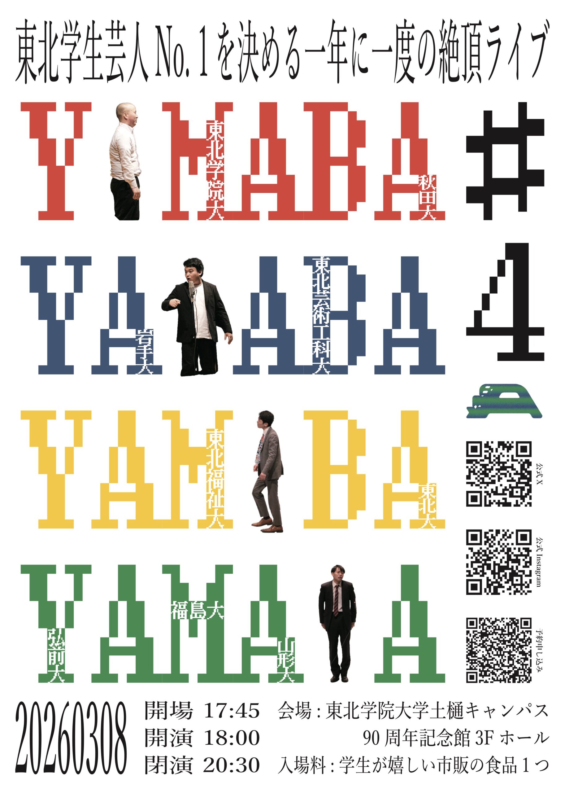 YAMABA#04